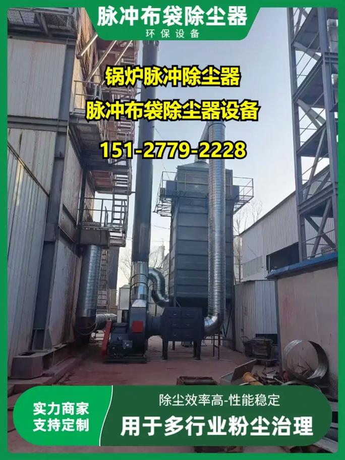 24袋脉冲布袋除尘器 解决工厂粉尘排放超标的终极方案